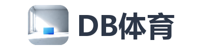 DB体育